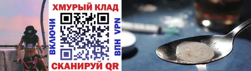 ГЕРОИН герыч купить Севастополь