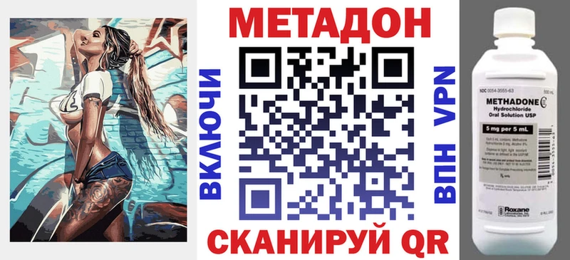 Метадон VHQ  Севастополь 