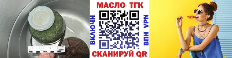 где купить Севастополь ТГК вейп с тгк